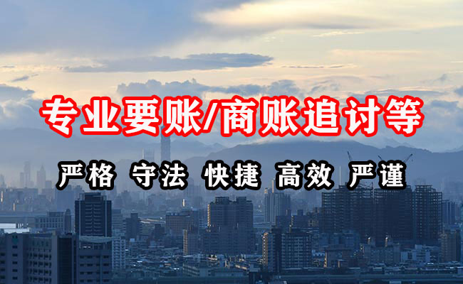 抚松收债公司